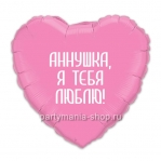 Воздушная открытка розовое сердце