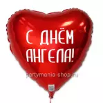 Воздушная открытка «С Днём Ангела»
