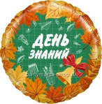 День знаний, круг фольгированный